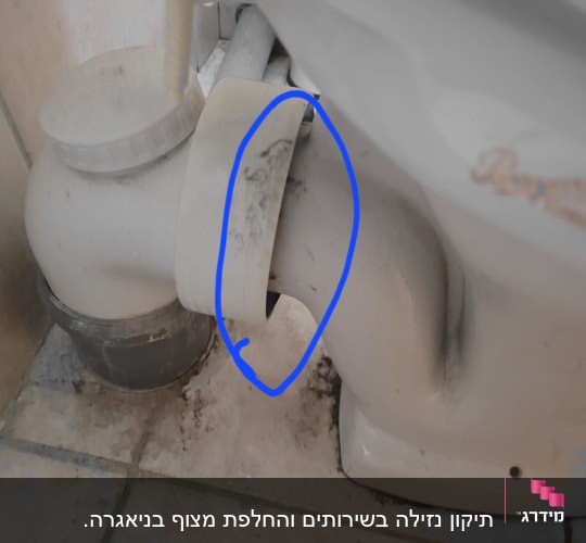חיבור צינור לשירותים עם סימון כחול